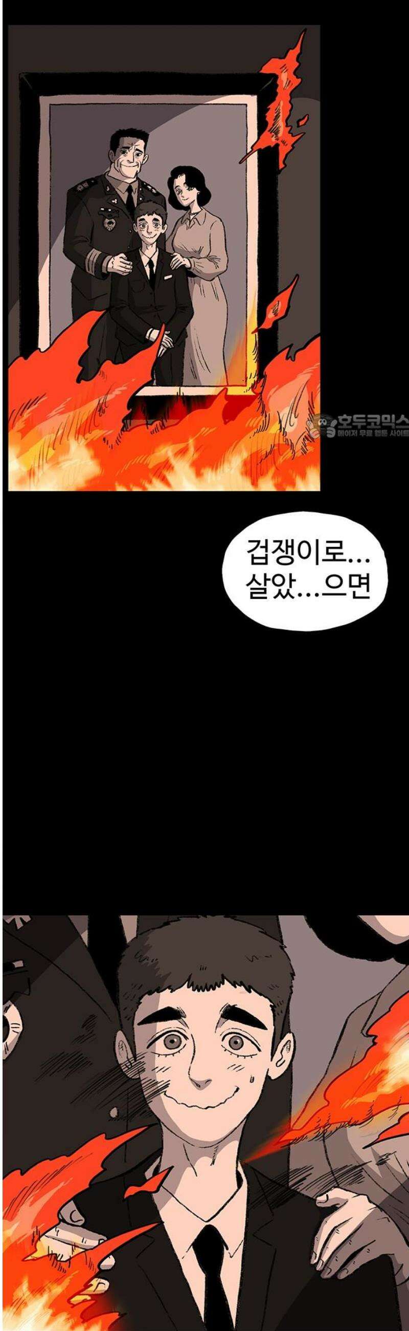 만수면 무강리 61화 56