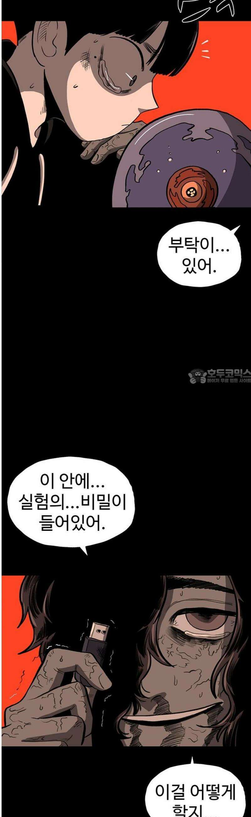 만수면 무강리 61화 58