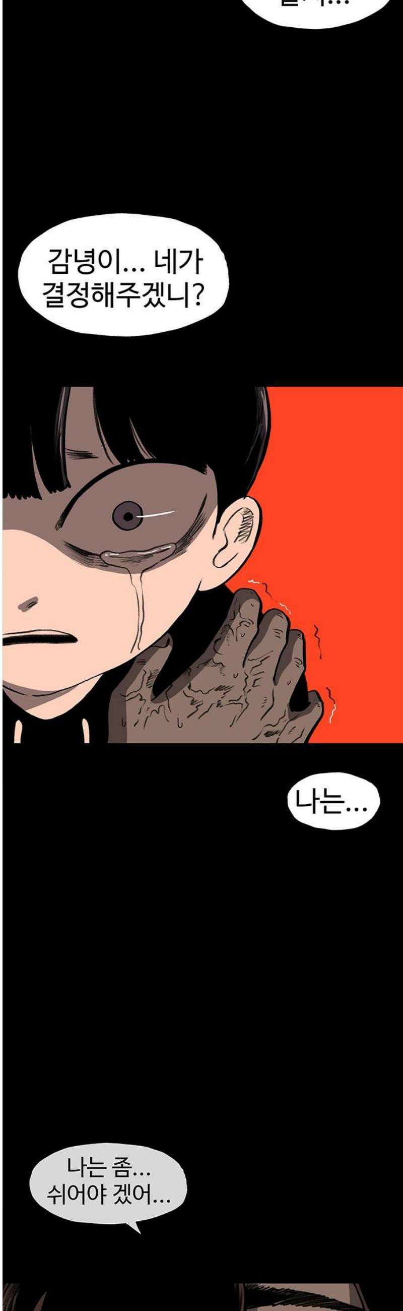 만수면 무강리 61화 59