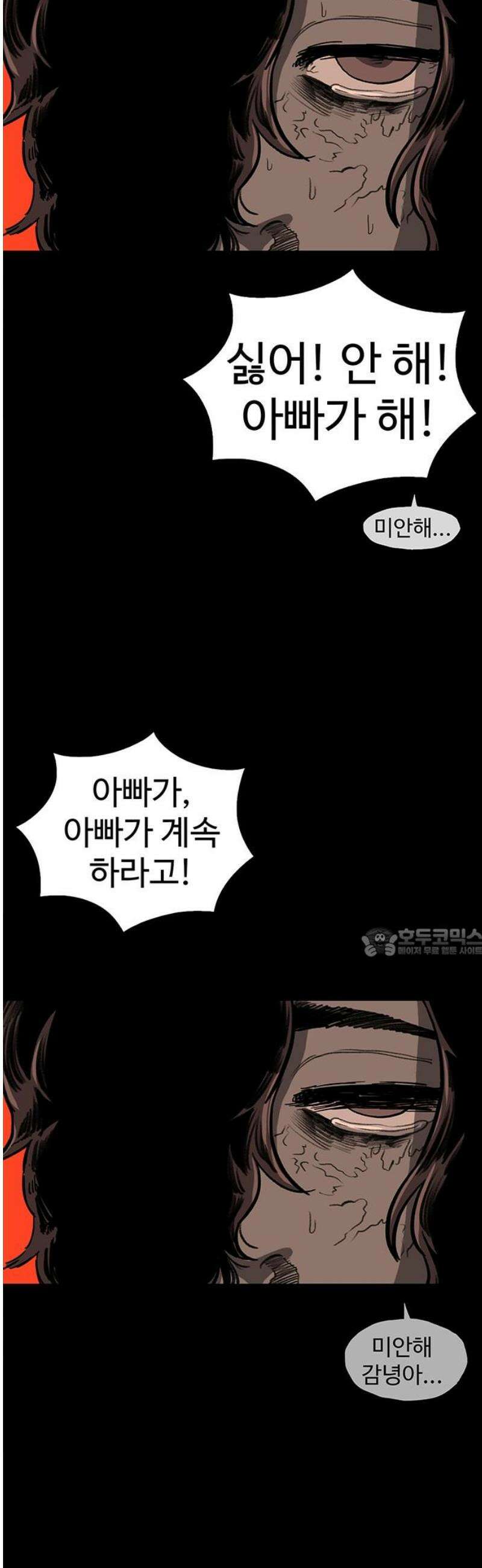 만수면 무강리 61화 60