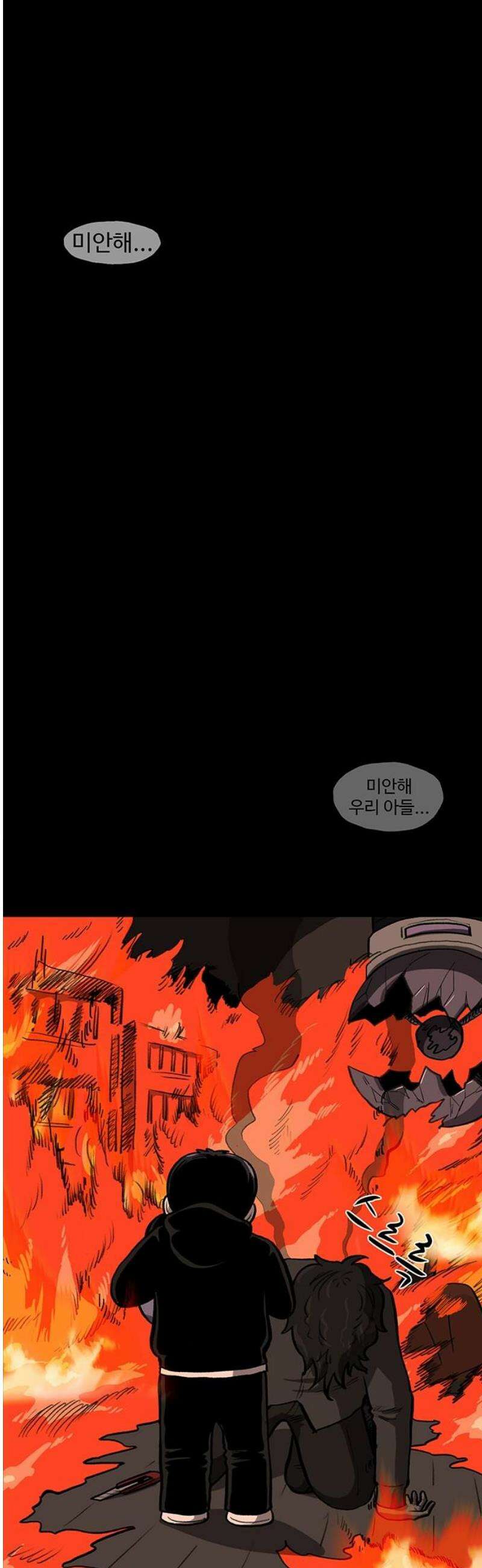 만수면 무강리 61화 61
