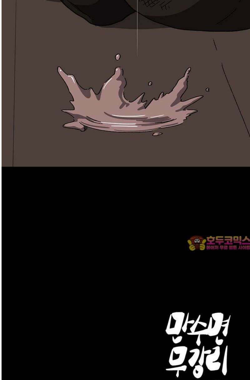 만수면 무강리 61화 63