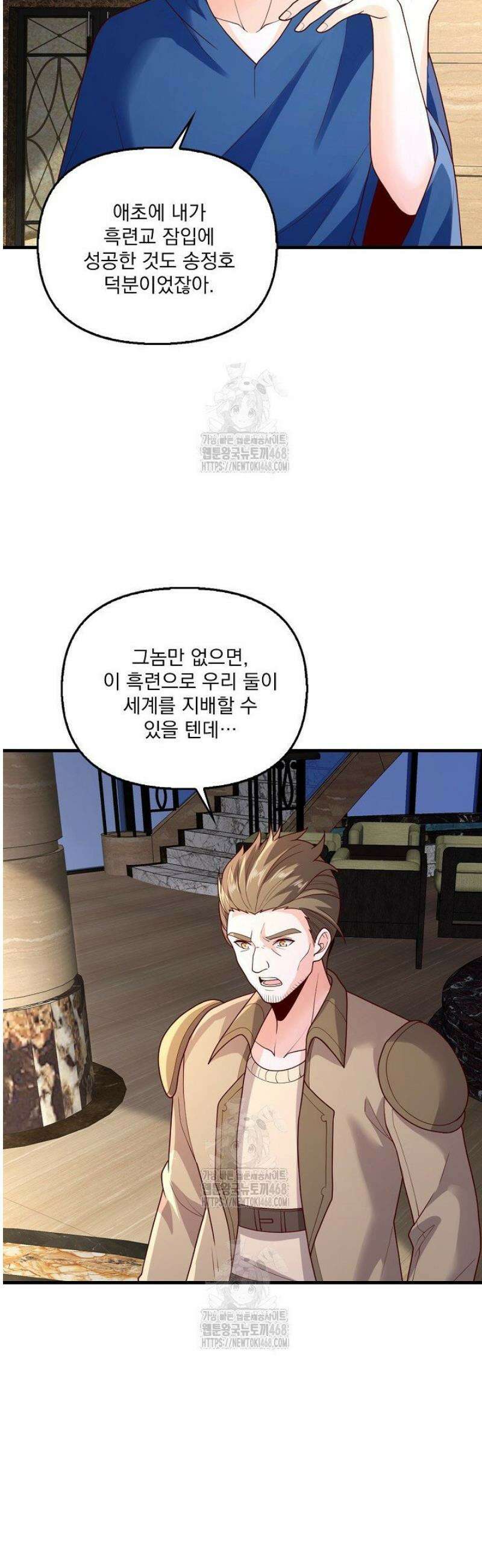현세로 귀환한 최강 신선 375화 4
