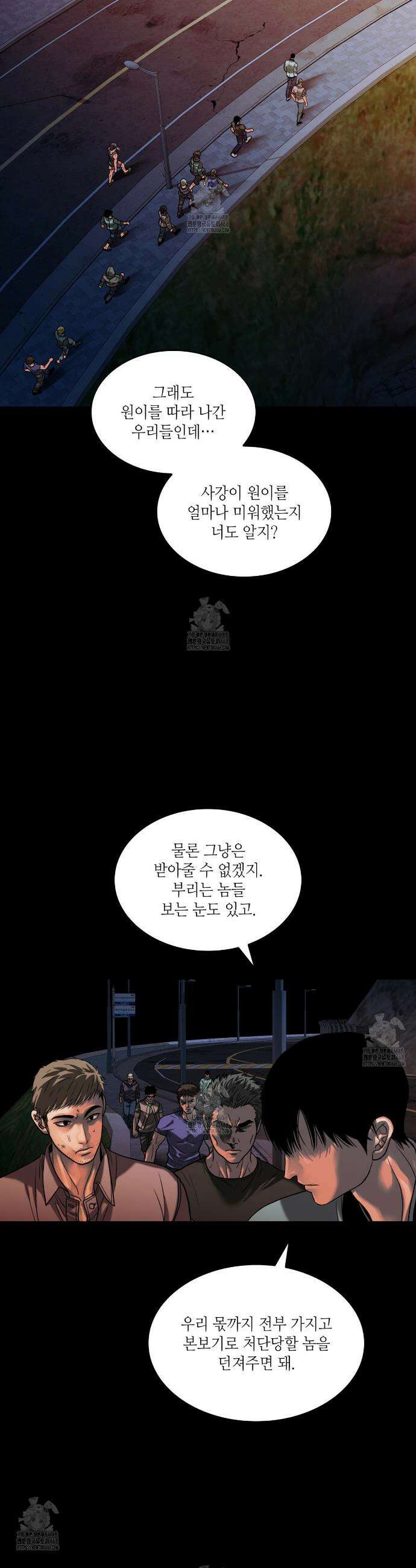 부식인 51화 2