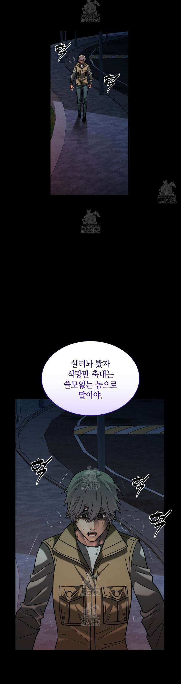 부식인 51화 3