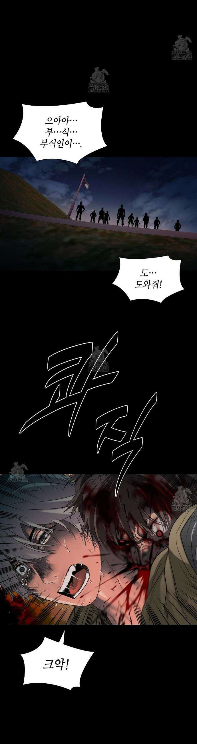 부식인 51화 7