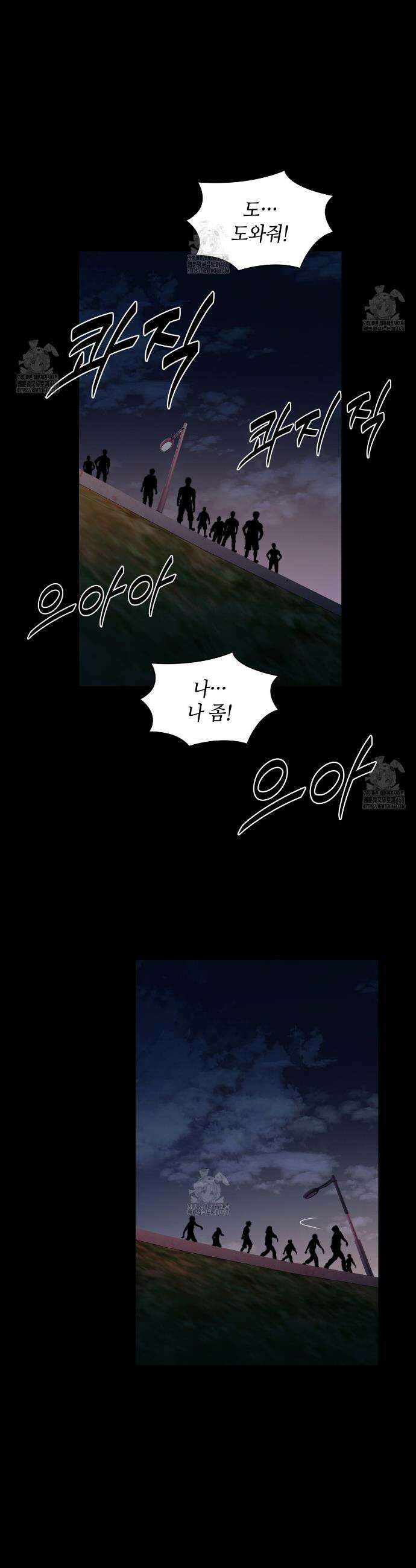 부식인 51화 8