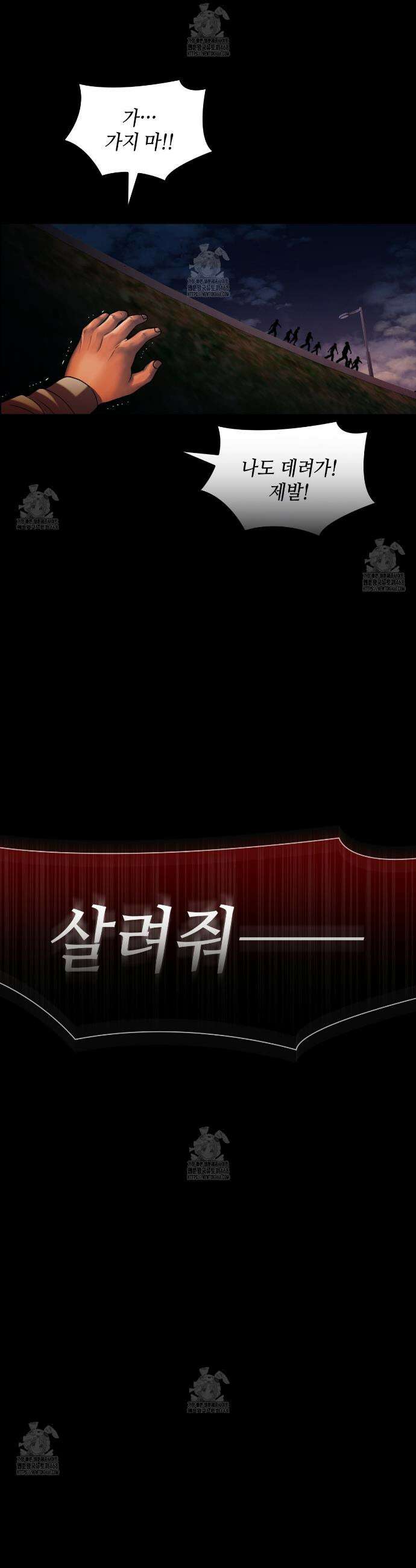 부식인 51화 9
