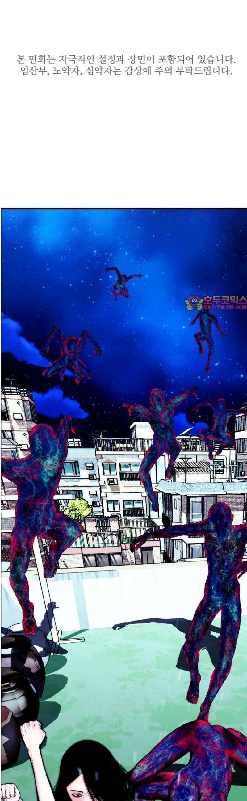 악마와 함께 하는 일상 36화 1