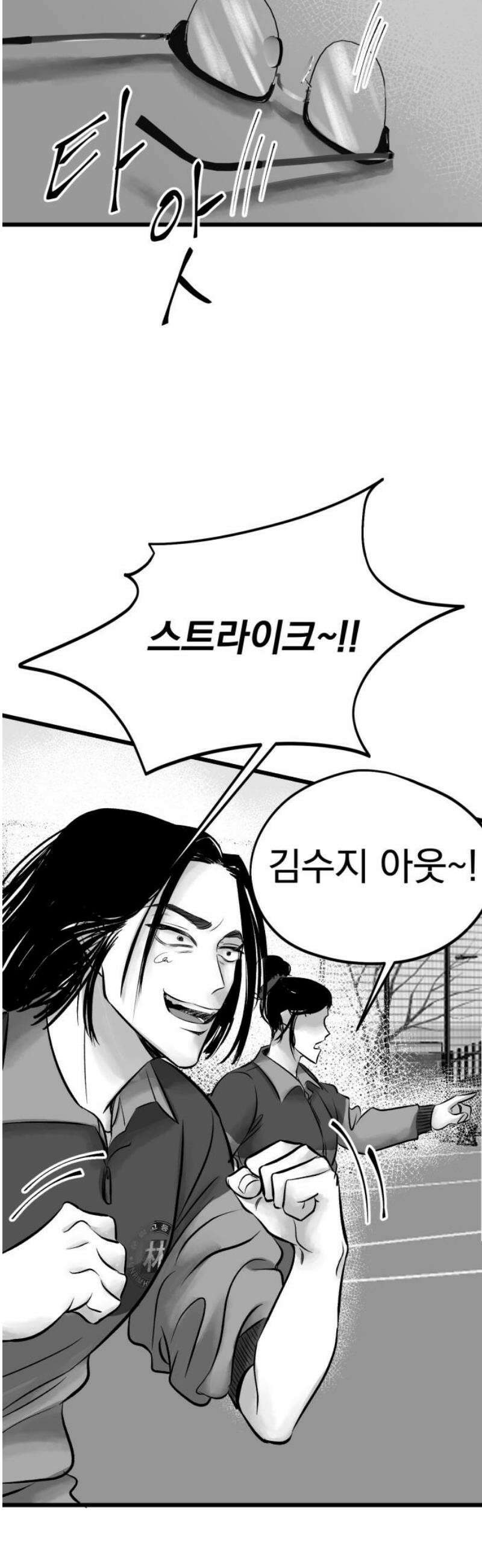 킬러와 여고생, 그리고 개 9화 행운을 빌어요 5