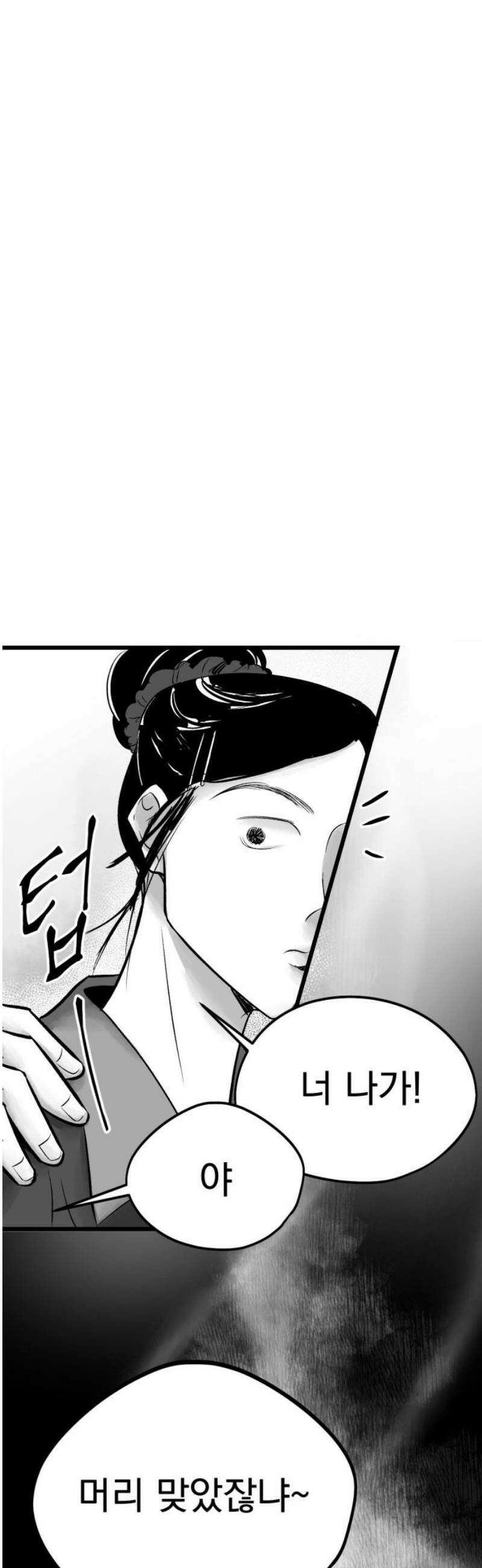 킬러와 여고생, 그리고 개 9화 행운을 빌어요 6