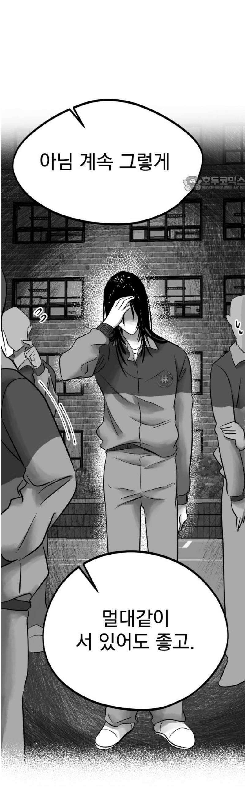 킬러와 여고생, 그리고 개 9화 행운을 빌어요 9