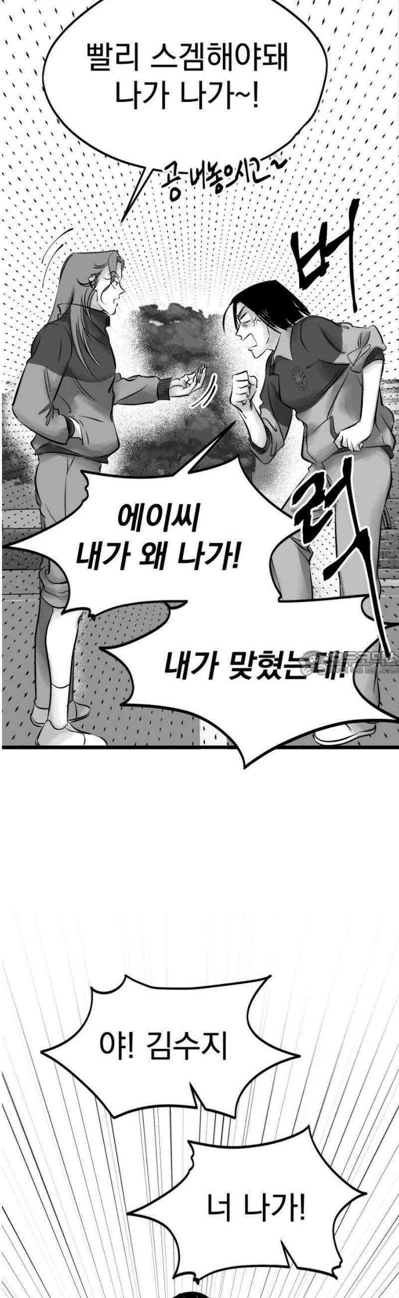 킬러와 여고생, 그리고 개 9화 행운을 빌어요 13