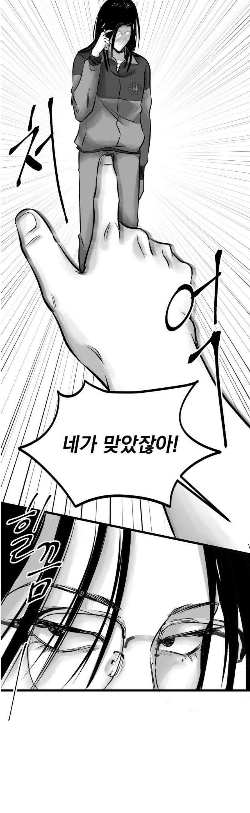 킬러와 여고생, 그리고 개 9화 행운을 빌어요 14