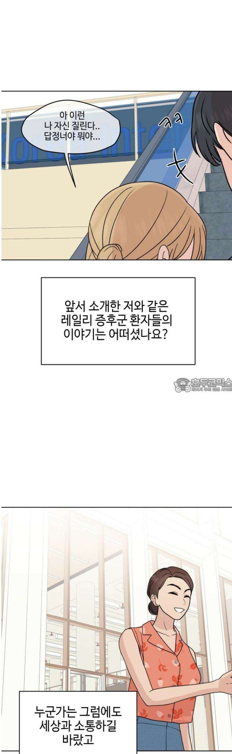 솔직하게 말해줘! 최종화 13
