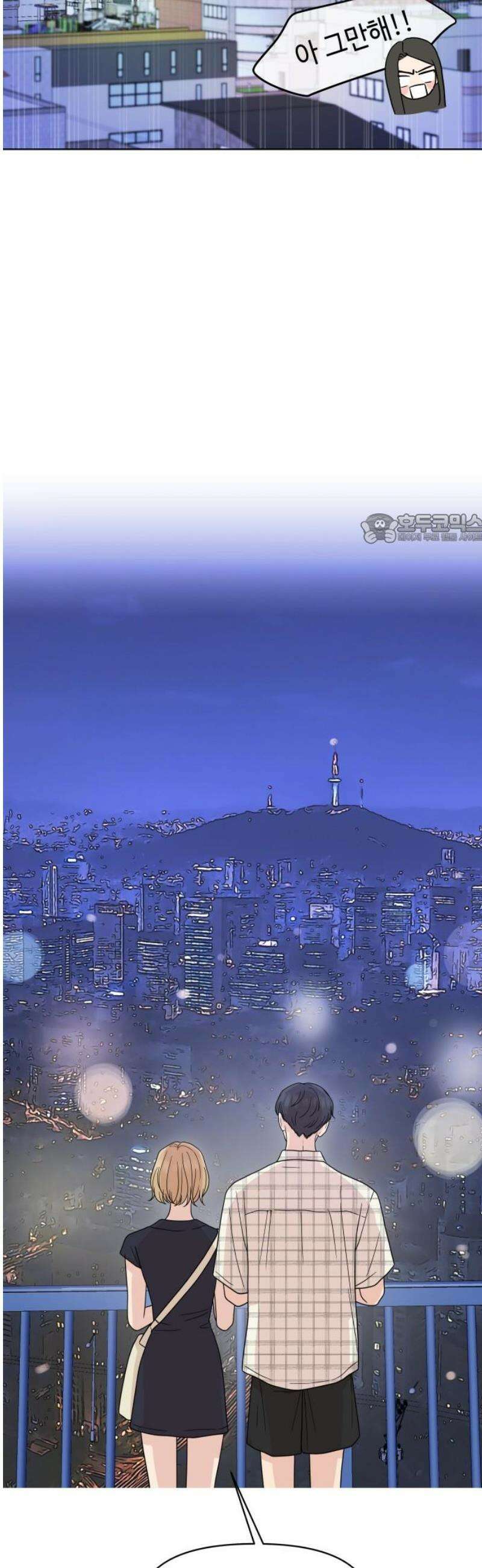 솔직하게 말해줘! 최종화 41
