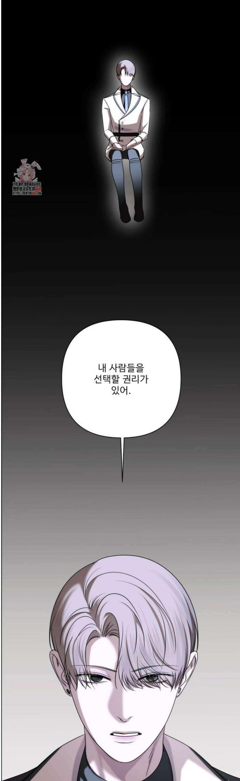 네임 미 24화 2