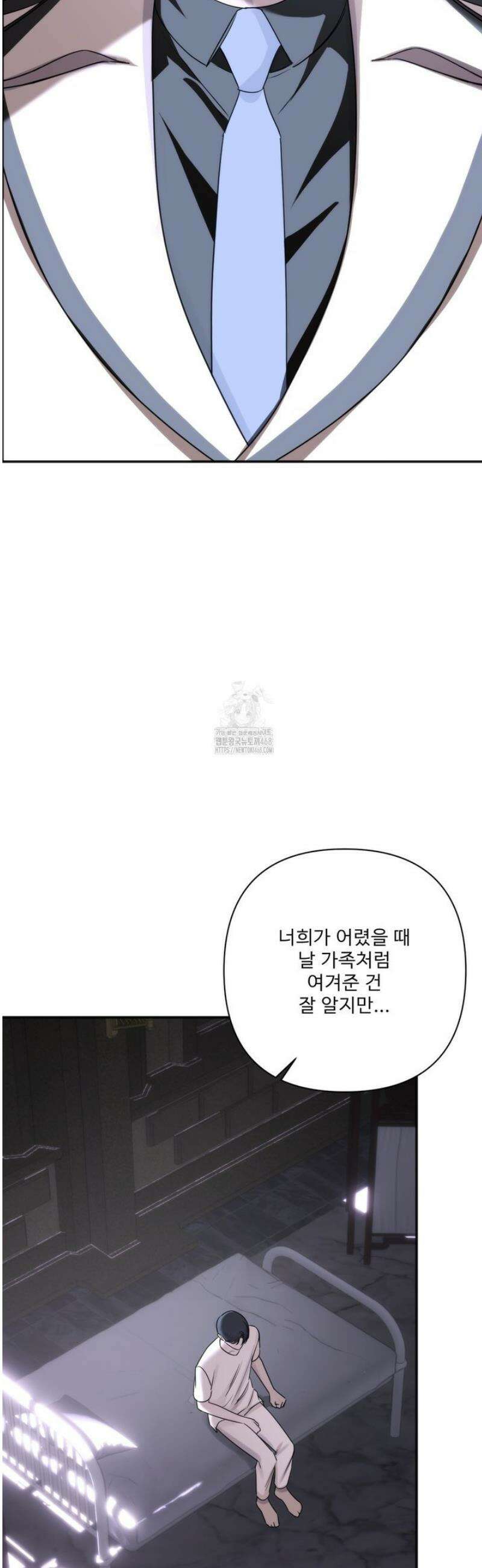 네임 미 24화 3