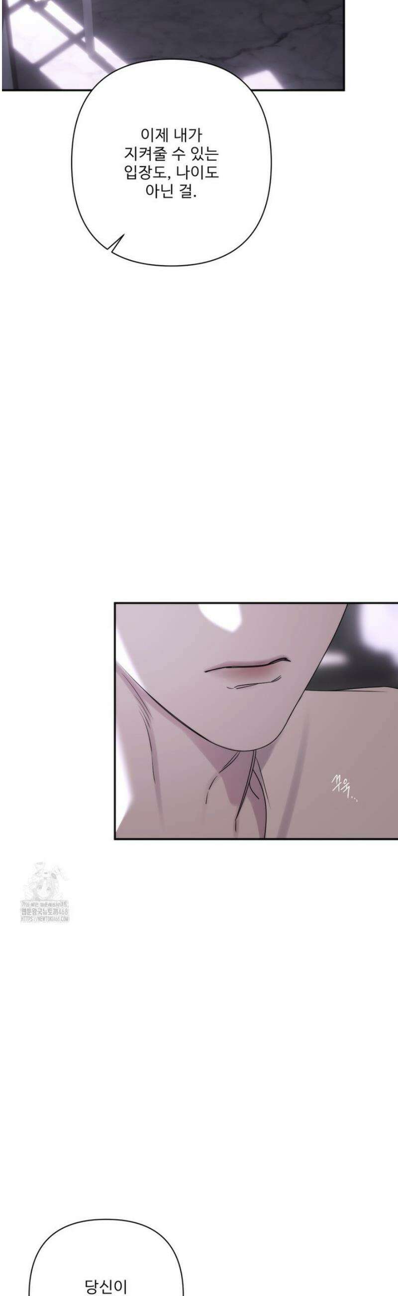 네임 미 24화 4