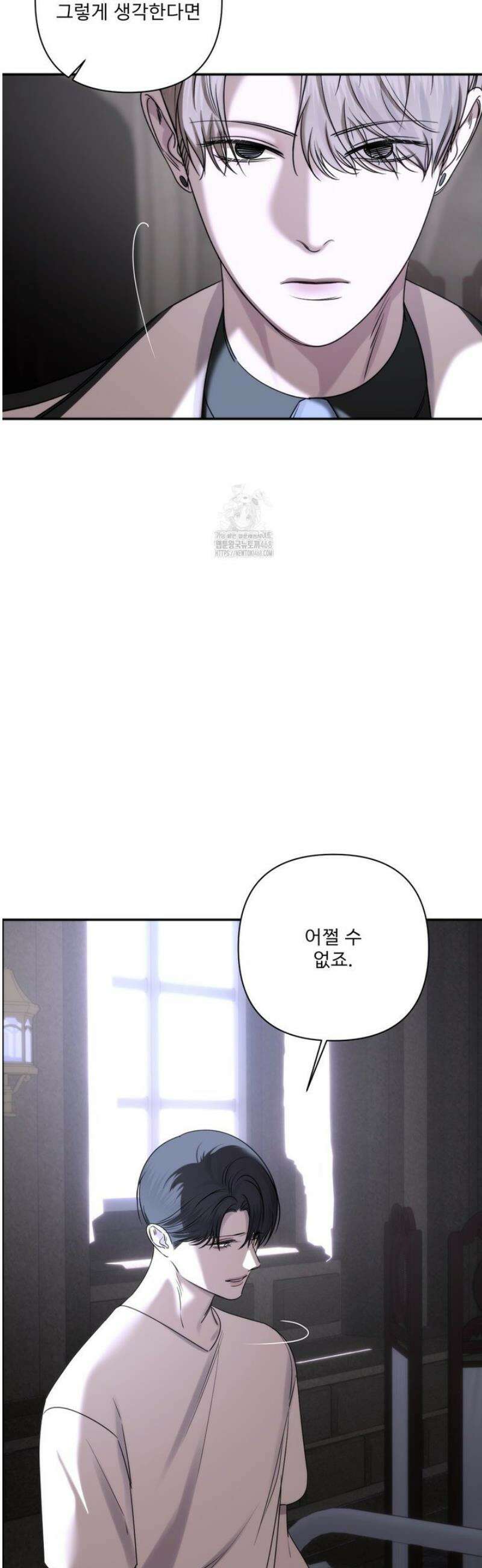 네임 미 24화 5
