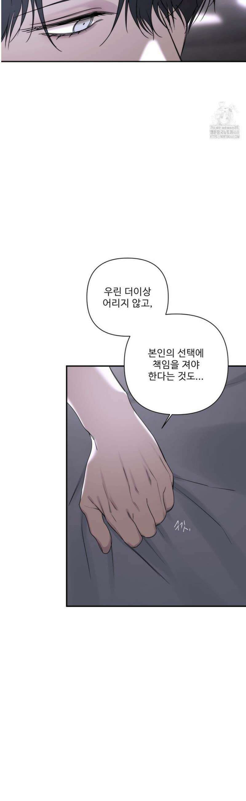 네임 미 24화 7
