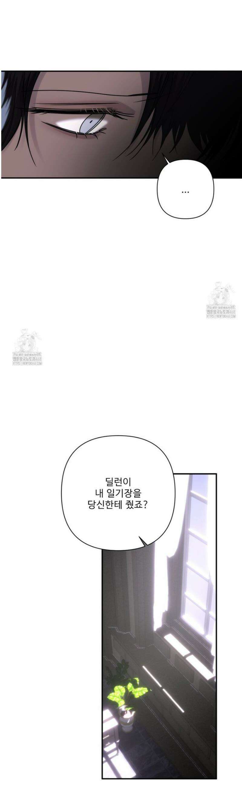 네임 미 24화 8
