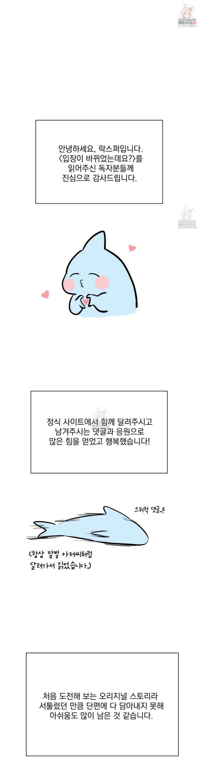 입장이 바뀌었는데요? 후기 1