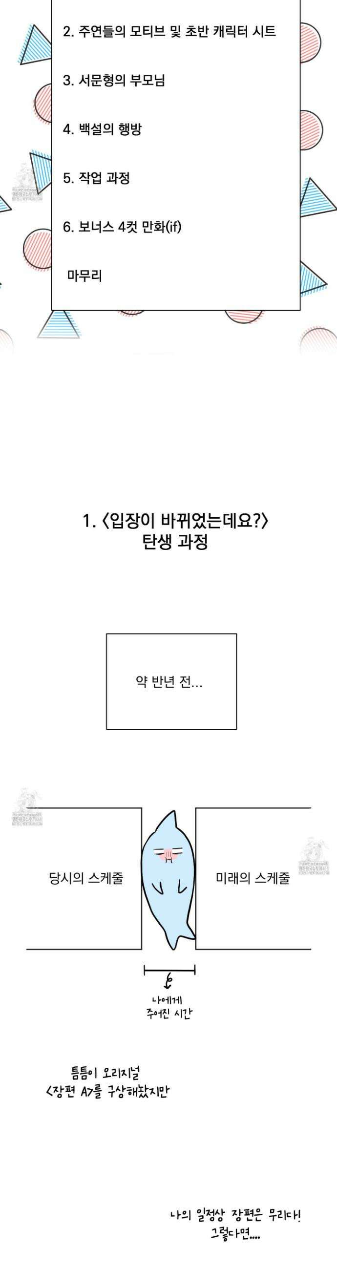입장이 바뀌었는데요? 후기 3