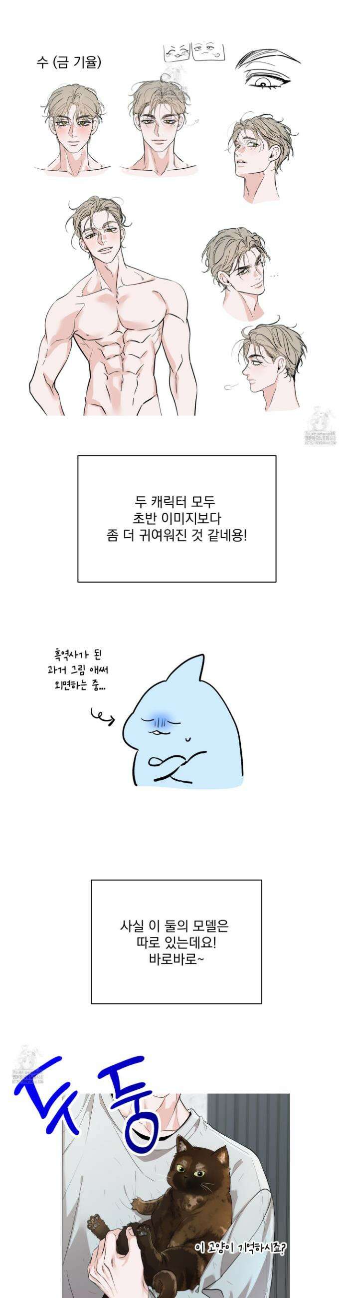 입장이 바뀌었는데요? 후기 6
