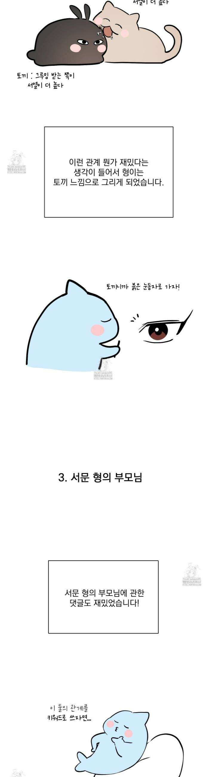 입장이 바뀌었는데요? 후기 9