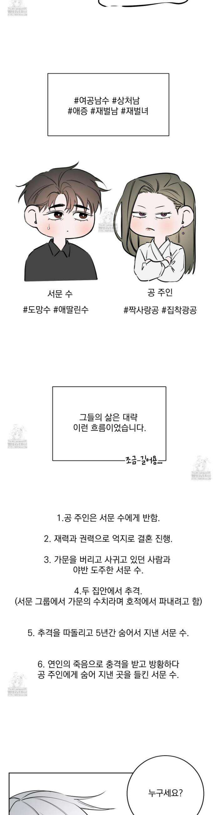 입장이 바뀌었는데요? 후기 10