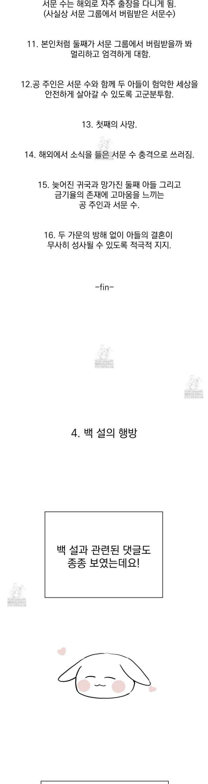 입장이 바뀌었는데요? 후기 13