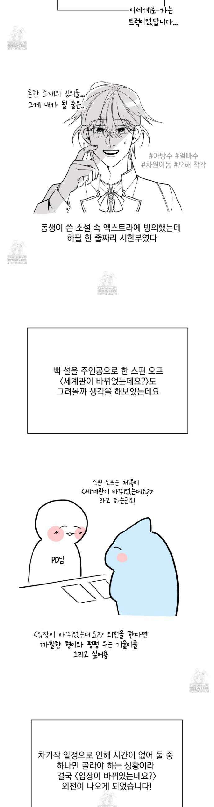 입장이 바뀌었는데요? 후기 15