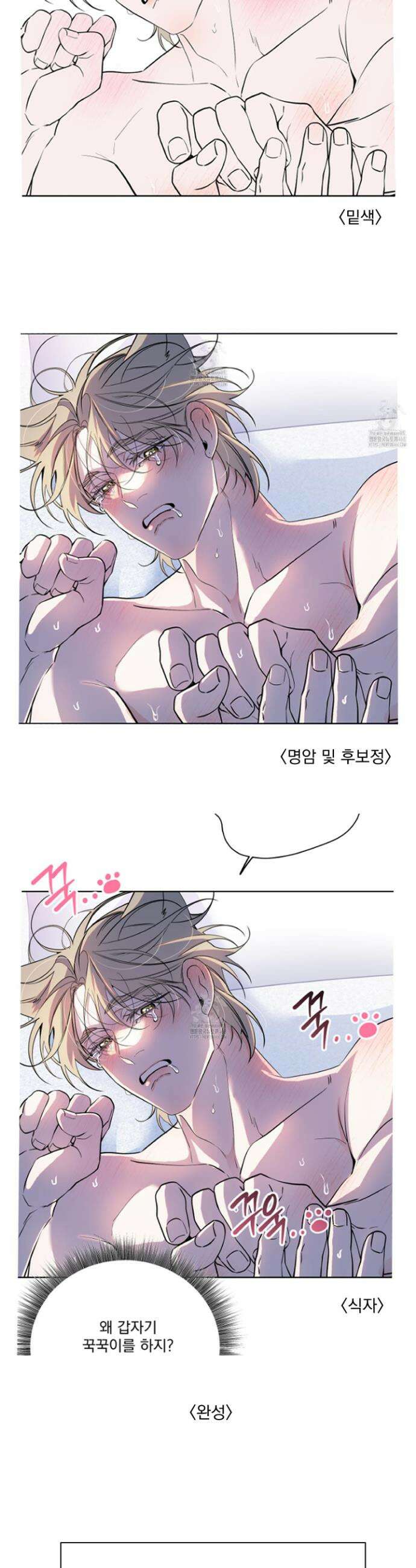 입장이 바뀌었는데요? 후기 18