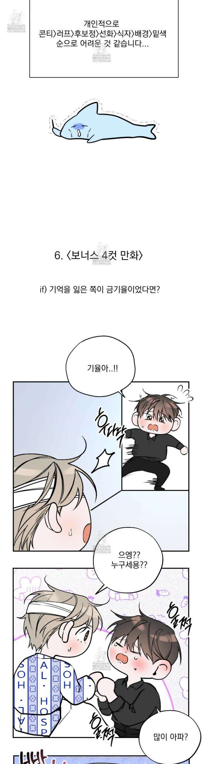 입장이 바뀌었는데요? 후기 19