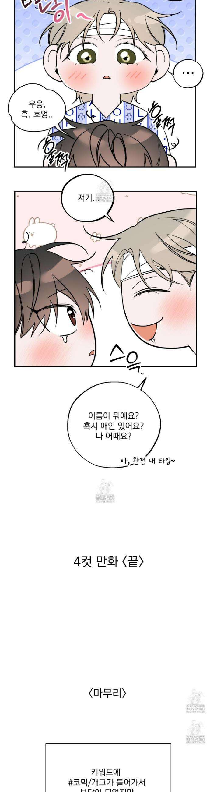 입장이 바뀌었는데요? 후기 20