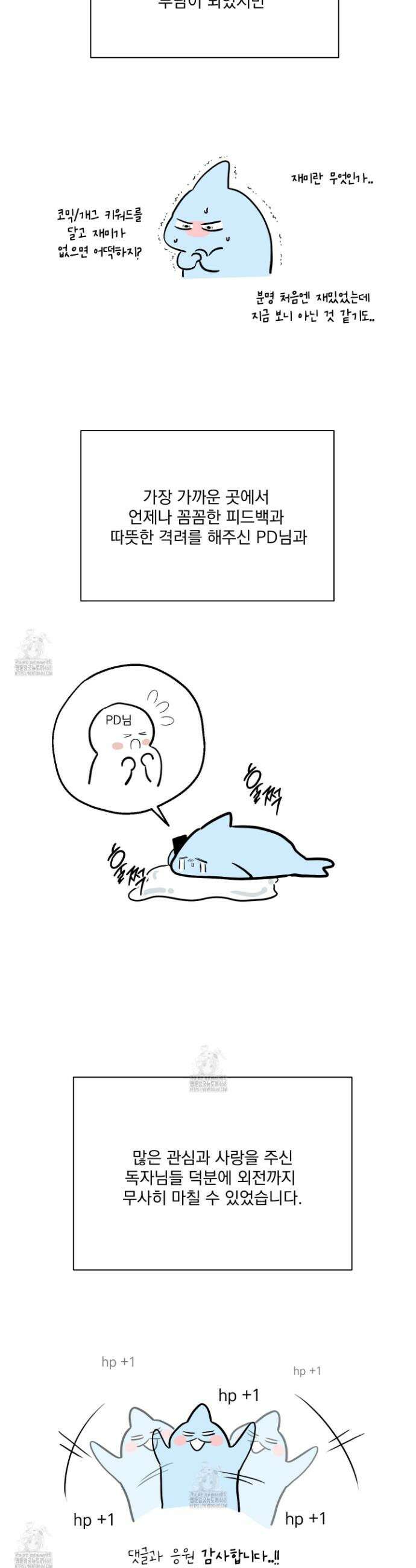 입장이 바뀌었는데요? 후기 21