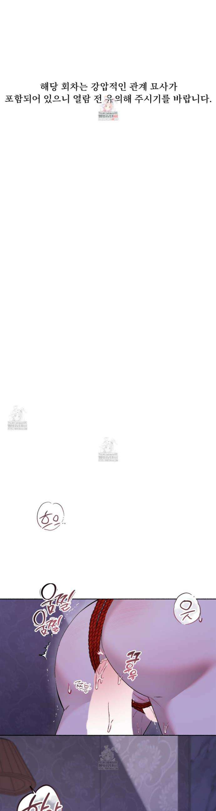 몰렉의 장막 13화 1