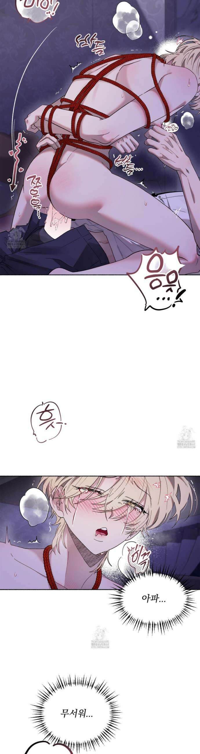 몰렉의 장막 13화 2