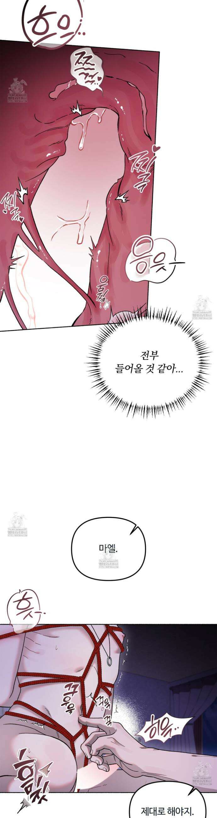 몰렉의 장막 13화 3