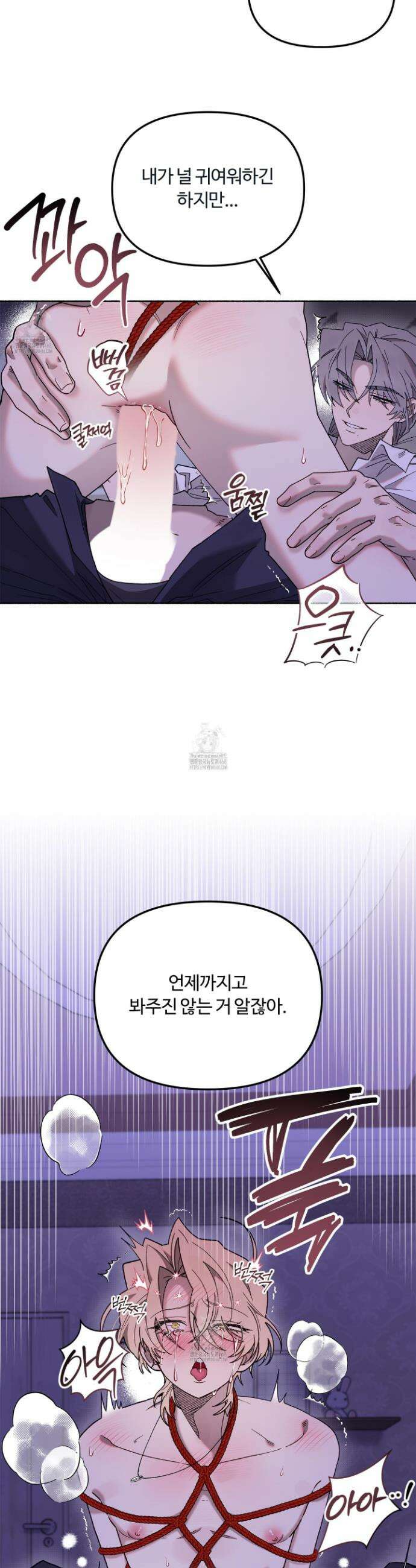 몰렉의 장막 13화 4