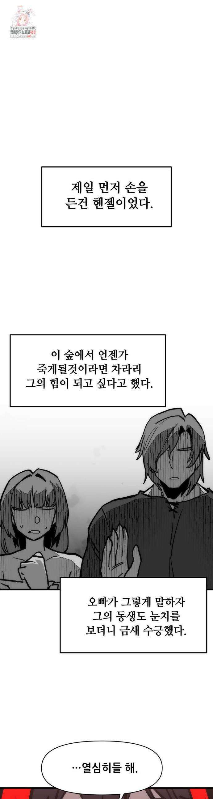 게임은 살인이다 78화 1
