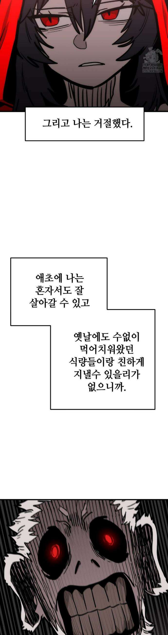 게임은 살인이다 78화 2