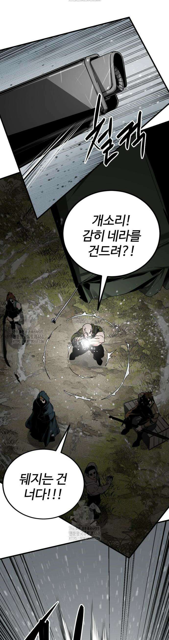 히어로 킬러 233화 2