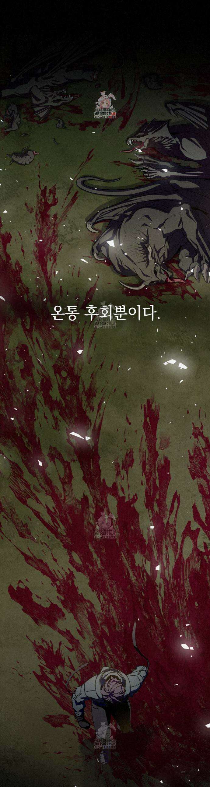 눈부신 숨 1화 1