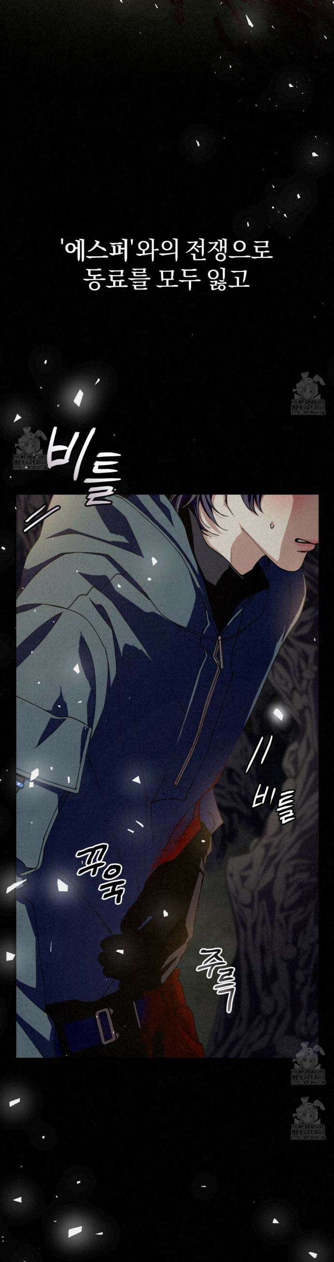 눈부신 숨 1화 2