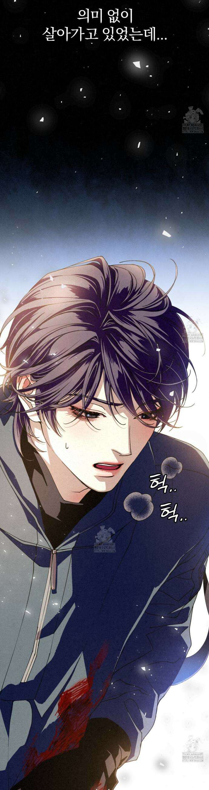 눈부신 숨 1화 3