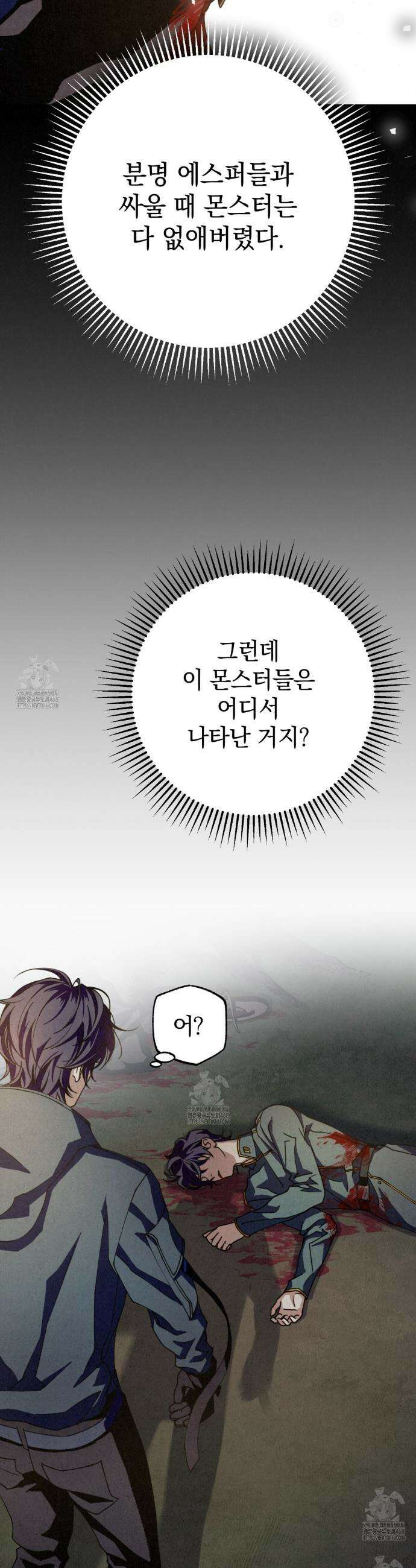 눈부신 숨 1화 4