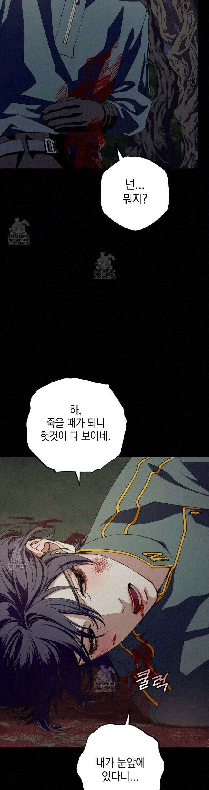 눈부신 숨 1화 6