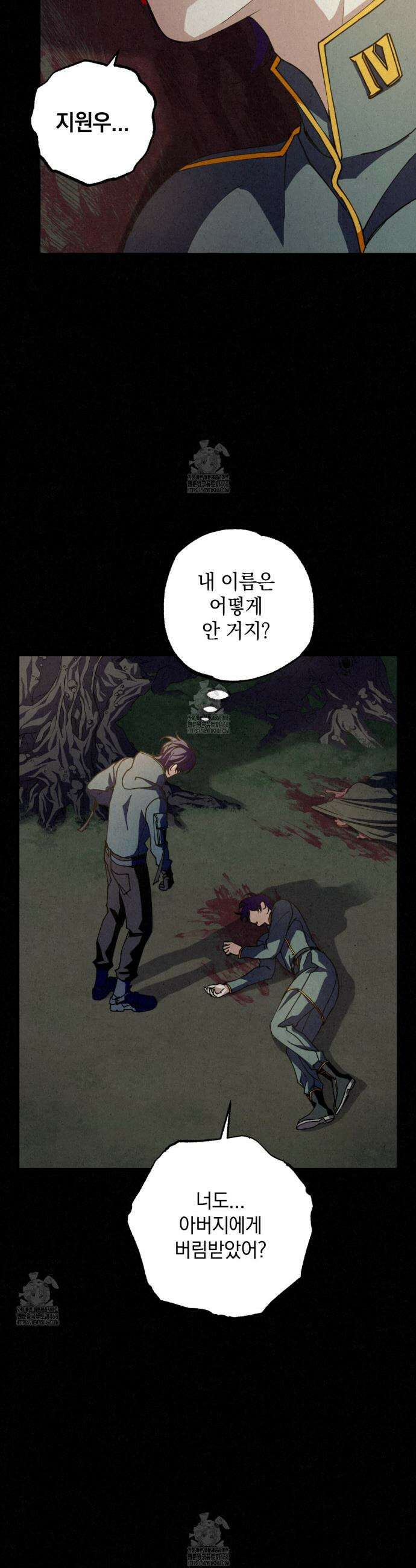 눈부신 숨 1화 8